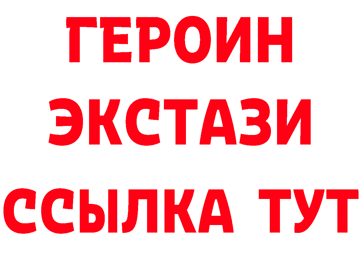 Героин герыч как войти даркнет блэк спрут Кимры